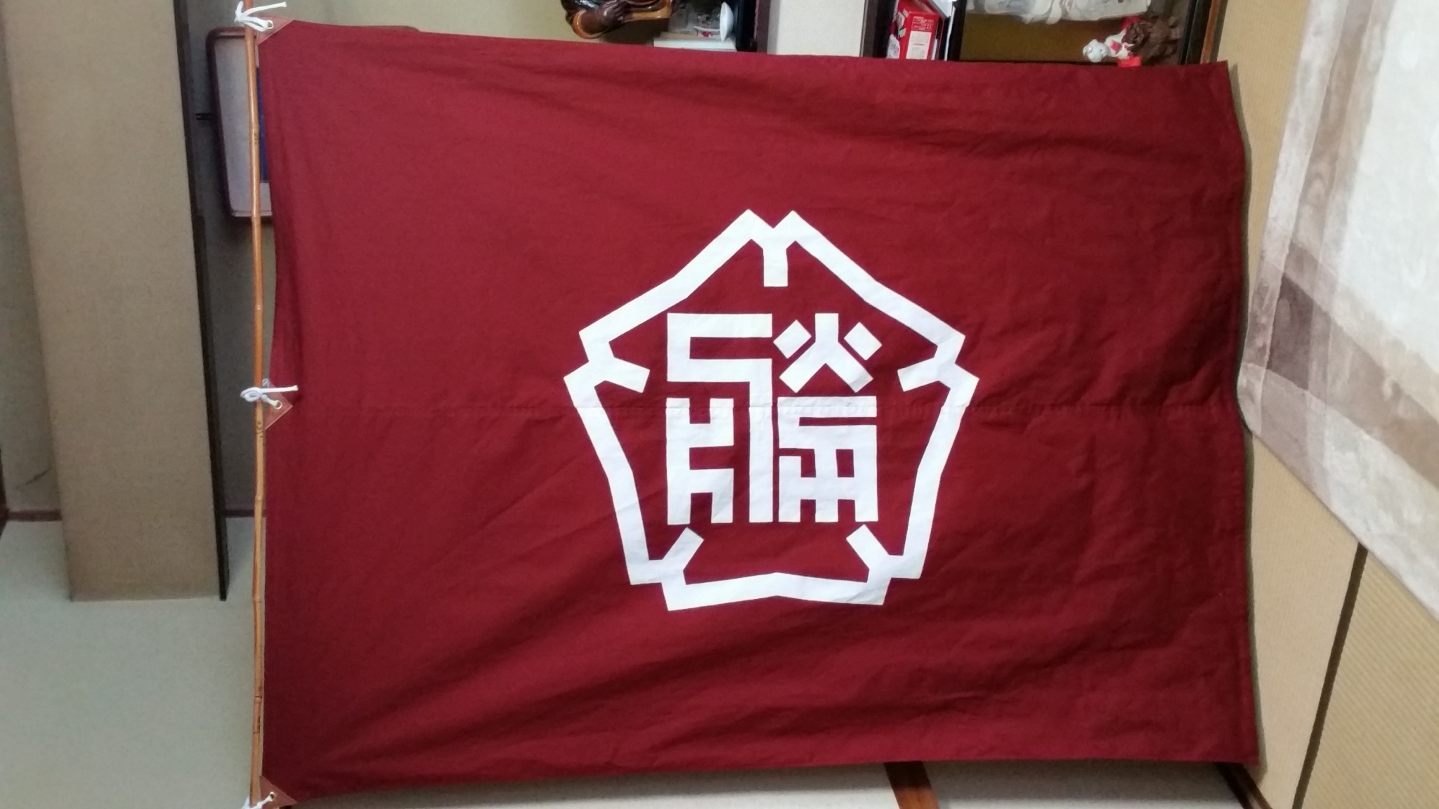 2014-25 旗
