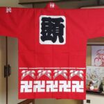 2017-59　新町青年団　ハッピ（法被　半纏）
