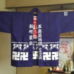 2017-62　新町青年団　ハッピ（法被　半纏）