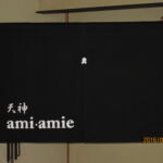 2016-31 天神amiamie のれん（暖簾）