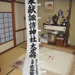 2016-32 諏訪神社　のぼり