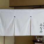 2018-39　居酒屋みなみ　店舗のれん（暖簾）