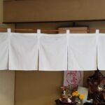 2018-50　にしざき　店舗のれん（暖簾）
