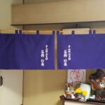 2018-51　奉納幕