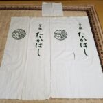 2019-2　染と織たかはし　吹き流し