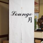 2019-7　ラウンジ月　店内のれん