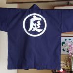 2019-1７　青江造園土木　本染め別注半纏