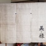 2019-42　割烹美禄　玄関のれん