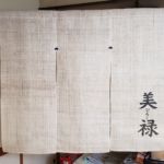 2019-42　割烹美禄　玄関のれん