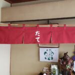 2019-57　だてそば　カウンターのれん