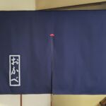 2020-8　おかべ　玄関のれん
